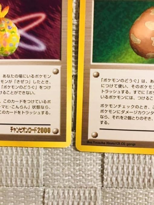 ポケモンカード 旧裏面 チャンピオンロード2000きのみきせきのみ